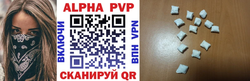 A-PVP крисы CK Галич