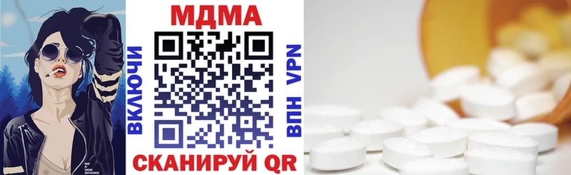 МДМА кристаллы  Галич 